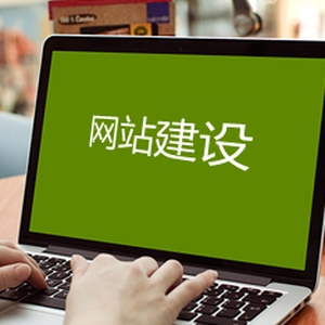 平顶山做网站建设网站制作的公司