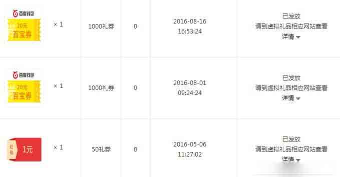 百度众测+糊涂的我=过期 百度众测+糊涂的我=过期