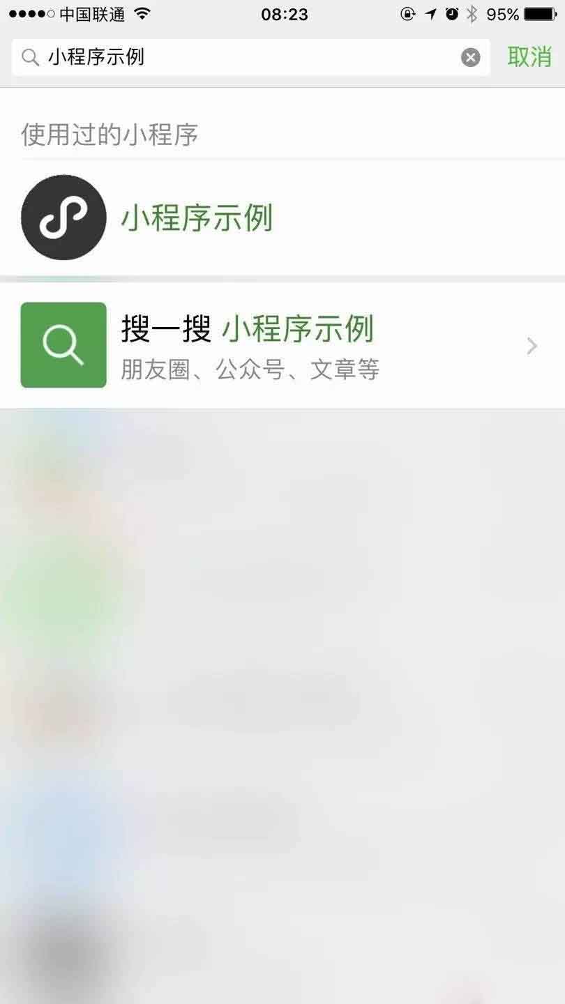 怎样激活微信小程序（含福利）
