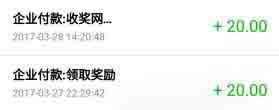 weixin263收款10元,收奖网收款20元 weixin263收款10元,收奖网收款20元