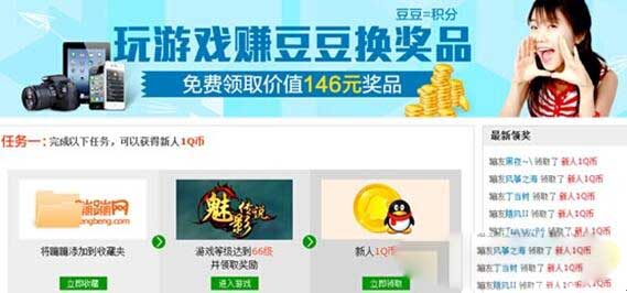 蹦蹦网赚钱攻略