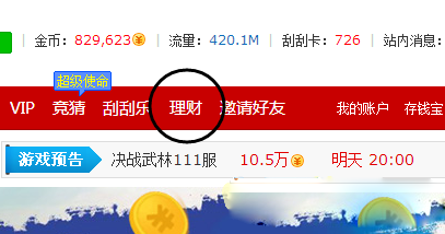 有赚网快速提款最新教程